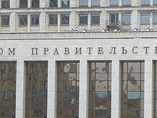 Резервный фонд правительства РФ увеличивается на 791,6 млрд рублей