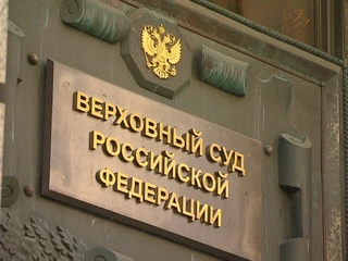 Судья из Казани станет зампредом Верховного суда России