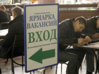 Профсоюзы: официальная безработица в России вчетверо ниже реальной