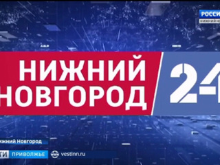 Сегодня в эфире: программа передач телеканала “Нижний Новгород 24” на 11 августа