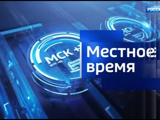 “Вести Омск”, утренний эфир от 11 августа 2020 года