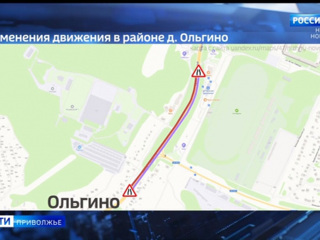Схема дорожного движения в районе деревни Ольгино изменится