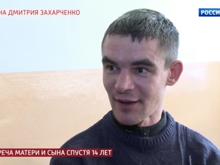 Дмитрия Захарченко обнаружили в беспамятстве на границе России