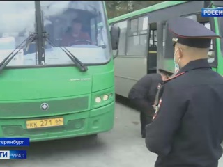 В Свердловской области масштабно проверяют рейсовые автобусы