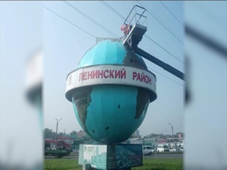 Коммунальщики отмыли глобус в Ленинском районе