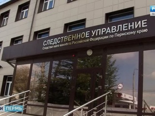 В Перми по подозрению в получении взяток задержан прокурор Индустриального района