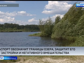 "Озеро у посёлка Сортировочный" получило паспорт памятника природы регионального значения
