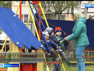 Горячие телефонные линии по вопросам выплаты на ребенка открылись в Нижегородской области