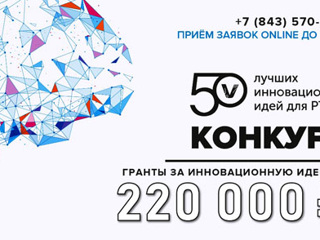 12,8 млн рублей – призовой фонд конкурса 