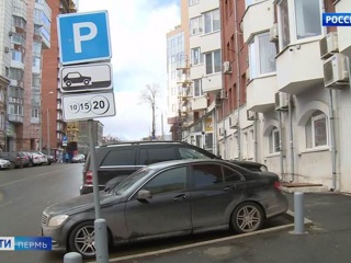В Перми обновлено мобильное приложение для оплаты парковок