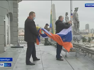 День российского флага отмечают в столице Урала