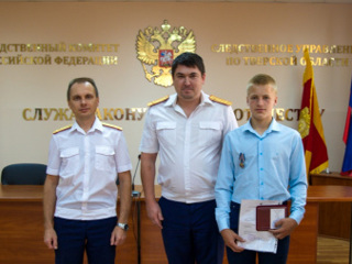 СК по Тверской области наградил двух подростков за спасение мужчины