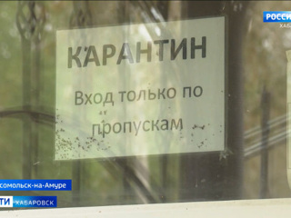 Вспышка COVID-19 в доме-интернате Комсомольска-на-Амуре произошла по вине сотрудников