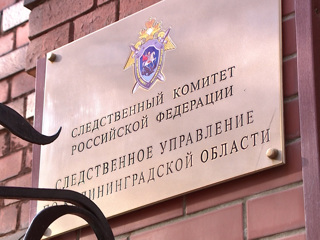 В Калининграде появился подозреваемый по делу о гибели подростка на стройке филиала Нахимовского училища