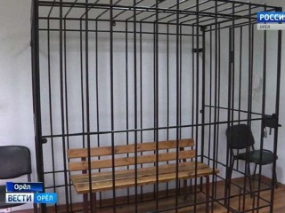 В Орловской области будут судить строителей-мошенников