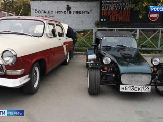 В Перми состоялся автопробег ретроавтомобилей