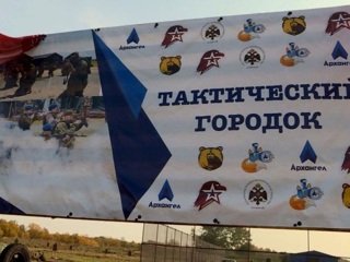 В Архангельской области открыли тактический городок для военно-спортивных игр