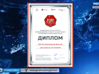 Нижегородский областной центр крови получил серебряную награду 