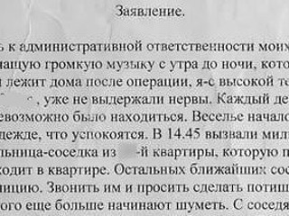 В Костроме с начала года наказали более 420 шумных горожан