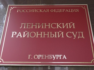 Экс-начальнику УОДД Оренбурга продлили домашний арест до 4 декабря