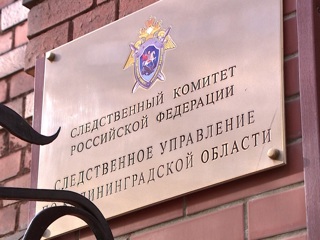 В Калининграде обнаружили тело 15-летнего школьника