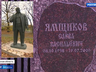 В Пскове открыли  памятник знаменитому реставратору Савве Ямщикову