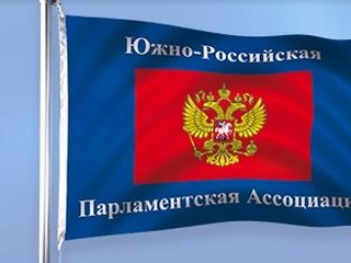 Парламентарии Юга России соберутся на онлайн-конференции ЮРПА