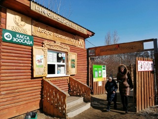 В Иркутском зоосаде усилили меры профилактики COVID-19