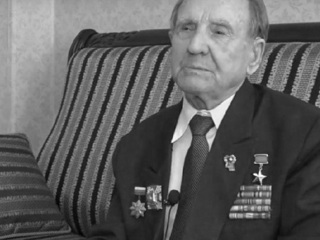 Ушел из жизни Герой Советского Союза Владимир Чудайкин