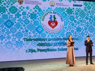 Башкортостан впервые проведет окружной Фестиваль поддержки детских домов