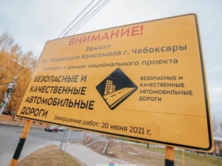 На ремонт семи дорог в Чебоксарах потратили 340 миллионов рублей