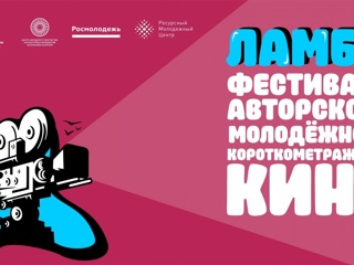 В Карелии пройдет фестиваль молодежного короткометражного кино