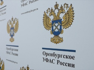УФАС оштрафовало чиновницу Оренбурга за нарушения при реализации нацпроекта