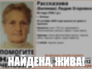 Пропавшую в Липецке пенсионерку с деменцией нашли живой