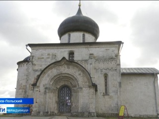 Реставрация Георгиевского собора в Юрьеве-Польском на контроле Минкультуры РФ