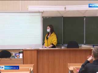 В Хабаровске из-за ситуации с COVID-19 к обучению в школах привлекли студентов