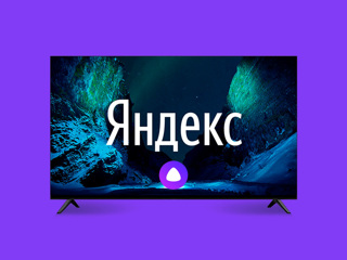 "Яндекс" стремится стать совладельцем производителя телевизоров