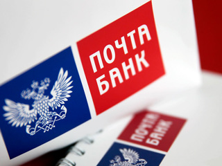 Почта Банк отчитался о росте чистой прибыли в 1,3 раза