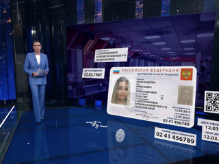 Паспорт 2021 года: Россия готова к выдаче электронных удостоверений