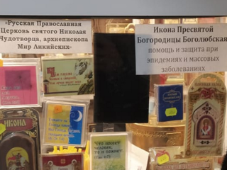 В Новосибирском переходе продают икону, которая защитит от коронавируса