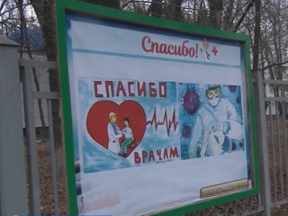 В Ростове рядом с областной больницей появилась аллея благодарности медикам