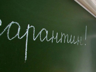 В Омской области три школы закрылись на карантин