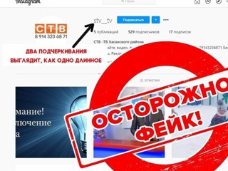 В Приморском крае совершено "нападение" на инстаграм-аккаунт Славянского телевидения