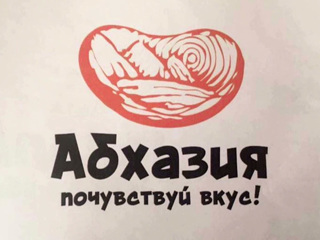У Абхазии появился собственный туристический бренд