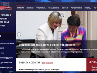 В Прикамье запустили видеоконсультации специалистов по ЕГЭ и ОГЭ