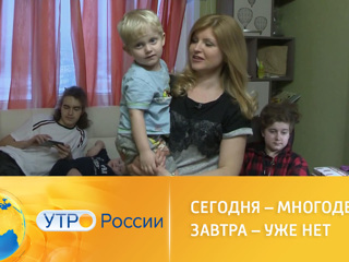Утро России. Без привилегий: из-за чего многодетные семьи теряют свой статус