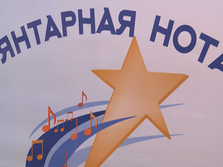 В Янтарном крае проходит вокальный фестиваль для детей с ограниченными возможностями
