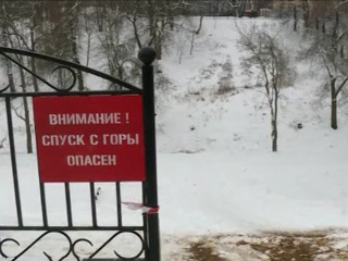 В Нижнем Новгороде ликвидировано 40 опасных горок