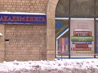 В Москве закрылся уникальный магазин "Академкнига"