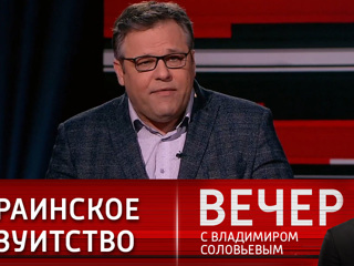 Вечер с Владимиром Соловьевым. Мирошник: Киев не заинтересован в выполнении Минских соглашений
